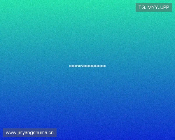 黑土在线看NBA直播平台全场赛事实时高清观看指南